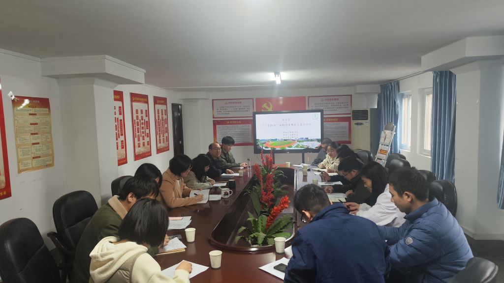 药学院“三室联动”召开审核评估整改方案讨论会