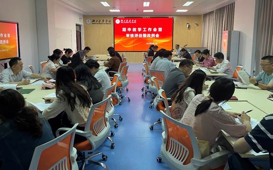 我校召开期中教学工作会暨审核评估整改例会